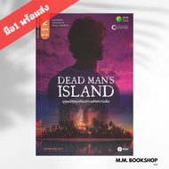 Book: The Mystery Man And The Secret Island Dead Man's Publishing Se-Ed Education Learn Different La