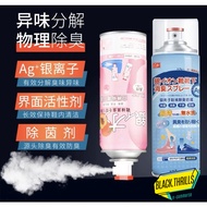 Japan Ag+ Deodorizing Shoe Spray/GNCE Shoe Deodorant Spray/ Shoe Freshener Foot Smell Odor Removal/D