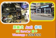 原廠式 汽車修理 -奧迪 Audi  A1 A3 A5 A4 A6 A7 Q2 Q3 Q5 Q7 turbo TFSI 300 400 300 30 40  燒偈油, 燒偈, 漏軚油；風油軚油, 水撥
