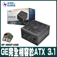 SUPERFLOWER Zhenhua LADEX III Gold ATX 3.1 650W SF-650F14GE-ATX3.1