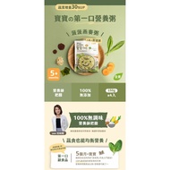 "Nong Chun Xiang 农纯乡" Instant Spinach Porridge 菠菠燕麥粥