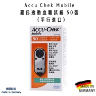 德國Accu Chek Mobile 羅氏逸動血糖試紙 50張 (平行進口）Accu-chek mobile