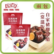 [兩包]自家豬腳薑醋(常溫版) 300g **包裝隨機發貨** (即食湯 火鍋湯底)