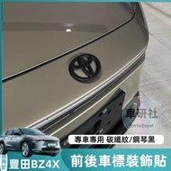22-25 Toyota Toyota BZ4X Car Logo Sticker Cover Car Logo Sticker Exterior Decoration Black Cover Mod