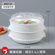 (雙層) 微波爐蒸籠 家用大容量蒸盤 高溫蒸架多功能 蒸包子 蒸饅頭 廚房蒸具