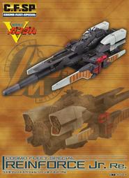 玩日藏 預購 24年 10月 MH C.F.SP 機動戰士V鋼彈 戰艦 林佛斯 Reinforce Jr.Re.