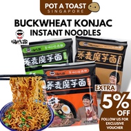 Hai Chi Jia Konjac Buckwheat Noodle/Wide Noodle 嗨吃家魔芋荞麦面/面皮 X 6/5