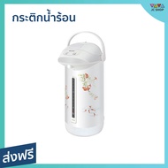 🔥ขายดี🔥 กระติกน้ำร้อน Sharp ขนาด 3.6 ลิตร น้ำร้อนเร็วทุกเวลา รุ่น KP-B36S - กระติกน้ำร้อนไฟฟ้า ที่กด
