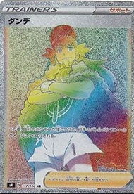 日版 Pokemon Card PTCG TCG 寵物小精靈卡 S4 丹帝 117/100 HR