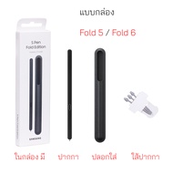 ปากกา Samsung Galaxy Z Fold 6  / Z Fold 5 S Pen Fold5 ของแท้ แยกมาจากเคสแท้ ได้แต่ปากกา นะครับ ** ไม