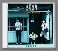 盛夏光年 電影原聲帶+主題曲概念專輯 2CD 音樂 配樂 OST 五月天