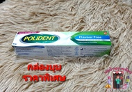 [ส่งไว⚡] - โพลิเดนท์ ครีมติดฟันปลอม ขนาด 60 ก. // Polident 60g. - [ของแท้ 💯]