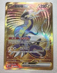 UR 密勒頓 ex PTCG Pokemon card