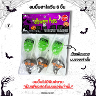 ขนมฮาโลวีนพร้อมส่ง! อมยิ้ม มาร์ชเมลโล่ เยลลี่ ฮาโลวีน Halloween candy (150-1000g.) ขนมเทศกาล ขนมฮาโล