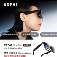 XREAL One Pro AR แว่นตาอัฉริยะ