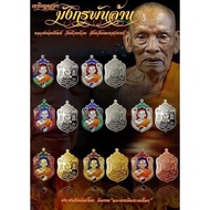 lucky pack/惊喜包/佛牌/LP PHAT/泰国佛牌