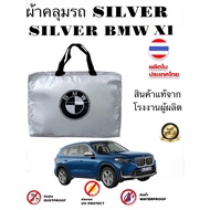 Silver Code Car Cover (Thick) BMW X1! Sunshade Curtain