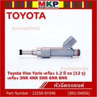 New Genuine Injector (Denso) Toyota Vios Yaris 1.2 Year Engine xx (12 Holes) 23250-0Y040 3NR 4NR 5NR