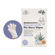 寵物低敏免洗清潔手套 10隻/盒｜獨立包裝｜貓狗適用