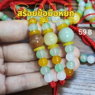 Genuine Jade Bracelet Chinese Multi-Colored 5-Color Red Rope