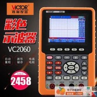 【橙子商鋪-免運好評多多】示波器VC2100 VC2101數字彩色示波器VC2060 VC2061手持示波錶