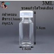 3 Ml Bottle(100 Pieces) Clear Glass Bottle Tea Color 16*35mm 3ml/3cc + Cap + Plastic Cover (Delivery
