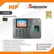 CMi686 / HIP เครื่องสแกนลายนิ้วมือ