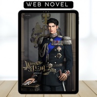 Windburg • Web Novel • Complete • English