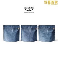 ikigai一概包裝 denim系列咖啡豆自立包裝袋帶單向排氣閥 自封袋