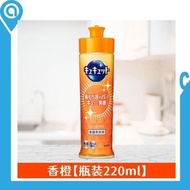 (日本版)Cucute超濃縮除菌洗潔精(香橙味) 220ml 【平行進口】| 日本版