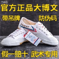 = Feiyue Dabowen Exercise Shoes Children Martial Arts Training Shoes Kung Fu Shoes Sports Shoes Comp