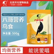 Kaiyuan Starling Feed Bird Food Bird Food Bird Food Black Bird Food Black Bird Food Black Starling N