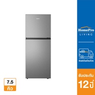 [ส่งฟรี] HISENSE ตู้เย็น 2 ประตู รุ่น RT266N4TGN 7.5 คิว สีเงิน