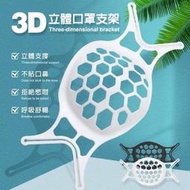 慧慧百貨台灣現貨 HH-2232  3D立體口罩支架(10入）
