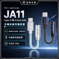 [FiiO] JA11 Mobile Phone Dedicated | Type-C to Headset | Audio Adapter | Support Microphone | Taiwan