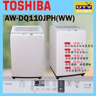 東芝 - AW-DQ110JPH(WW) 變頻日式洗衣機 (10公斤 結合高低水位)