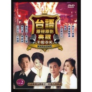 Produced By Taisheng-Taiwanese Original Soundtrack Collection Kalaok 2 DVD-Taiwanese Singer Gold Med