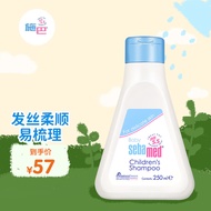 施巴（sebamed）儿童洗发液250mL宝宝婴儿洗发液儿童洗发水无皂无碱德国原装进口 250ml 1瓶