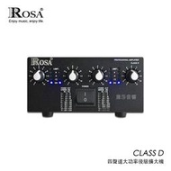 羅莎音響 ROSA HD-4 超輕量 大功率 4聲道 D類擴大機