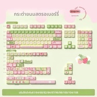 Original สตรอเบอร์รี่นมกระต่าย Keycap MDA ความสูงคีย์บอร์ด PBT ความร้อนระเหิดส่วนบุคคล Keycap