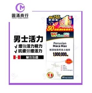 WholeLove愛完全系列極濃秘魯黑瑪卡精華(加強版) 60粒
