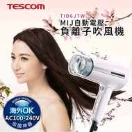 【TESCOM】自動電壓負離子吹風機 TID6JTW