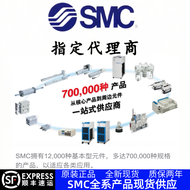 Original SMC Cylinder เครื่องมืออุตสาหกรรมแบบบูรณาการ ชิ้นส่วนอุปกรณ์ อุปกรณ์อุตสาหกรรม กระบอกลมแบบบ