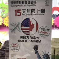 美加15天漫遊卡