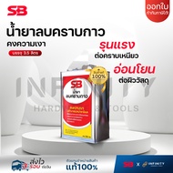 SB น้ำยาลบคราบกาว น้ำยาลบคราบกาวยางติดลามิเนต ขนาด 1 และ 3.5 ลิตร