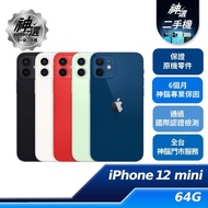 iPhone 12 mini 64GB【B+級二手機 六個月保固】