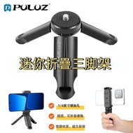 PULUZ迷你摺疊三腳架, 多功能便攜三腳架 迷你八爪魚三腳架 旅行自拍神器 手機 自拍桿 相機 支架 塑料材質
