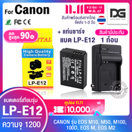 แบตเตอรี่กล้อง 1 ก้อน พร้อมแท่นชาร์จ CANON LP-E12 สำหรับกล้อง CANON รุ่น EOS M10 / EOS M50 / EOS M10