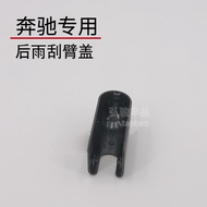 Mercedes-Benz B200 Wiper Hat b180 Rear Wiper Cover B260 250 Cap Screw Cover Rocker Arm Decorative Co