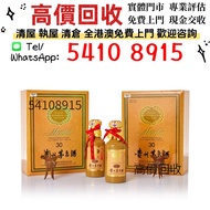 實體店 免費睇貨評估 2012年產30年貴州茅台酒  舊酒 洋酒 白酒 威士忌 葡萄酒 香檳 茅台 飛天茅台 路易十三Louis XIII 軒尼詩 馬爹利 麥卡倫Macallan  格蘭菲迪 百富 格